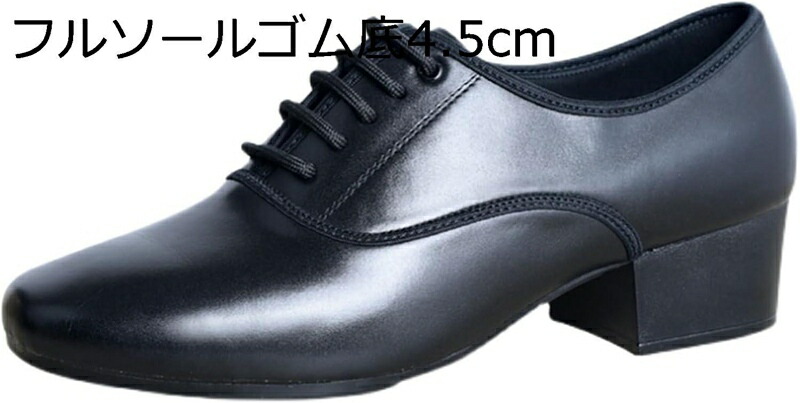 社交ダンス シューズ 本革 ダンス シューズ メンズ ラテン 内羽根 フルソール 大きいサイズ レースアップ 踊り 革靴 無地 エレガント お洒落 牛革 ヒール クッション 通気性に優れ 防滑 軽量 各種ダンス