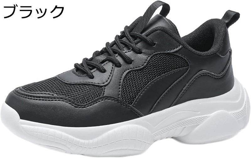 ダッドスニーカー レディース 女性 厚底スニーカー 滑り止め レジャー 通勤 デート 大きいサイズ 美脚 衝撃吸収 レースアップ お出かけ 白 黒 レジャー 5cmヒール ウォーキング 軽量 通年適用 カジュアルシューズ
