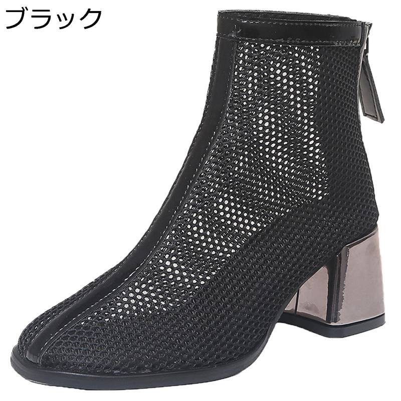 サマーブーツ メッシュ レディース サンダルブーツ ブーツサンダル クローズドトゥ バックジップ 太めヒール 5cmヒール 春夏秋 ショートブーツ 通気性 通勤通学 日常着用 散歩 デート