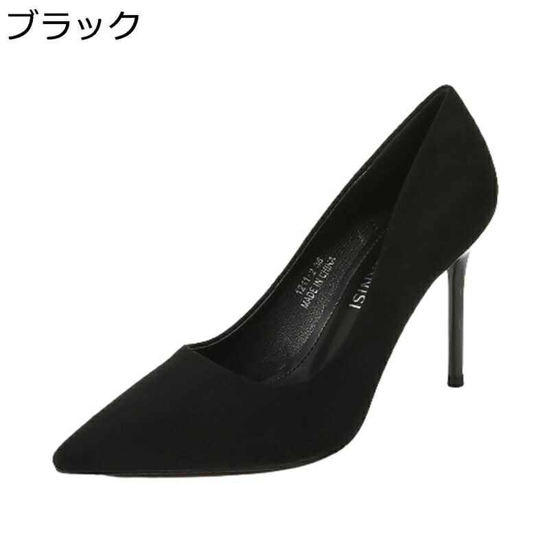 フォーマル パンプス 28cmまで 赤 黒 緑 アプリコット レディース 春夏 スエード ビジネスシューズ ピンヒール ハイヒール ポインテッドトゥ 大きいサイズ シンプル 簡潔 無地 通勤通学 卒業式 入園式 会社用 OL
