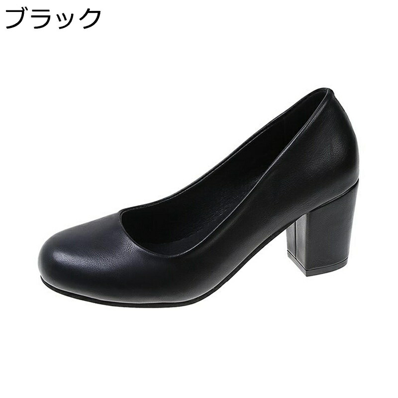 22.5-28cm パンプス 黒 レディース ビジネスシューズ 粗いかかと ハイヒール フォーマル ソフト 無地 シンプル 簡約 軽量 滑り止め セクシー 便利 簡潔 女子力 柔らかい ママシューズ 大きいサイズ