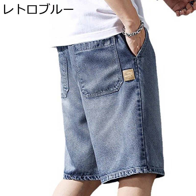 メンズ ショーパン 夏用 五分丈 デニム ショーツ おしゃれ ゆったり ショートパンツ おおきいサイズ 普段着 スポーツ 学園祭 遠出 ジョギング 動きやすい 着心地が良い 涼しい 通気性 快適