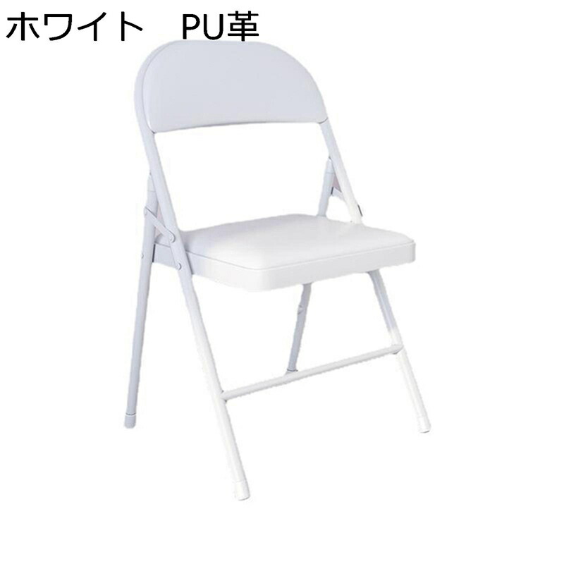 折り畳み椅子 折りたたみチェア リビングルームチェア 耐荷重150Kg 背もたれ付き ダイニングチェア 食卓椅子 旅行 お釣り 来客用 在宅勤務 会議用｜ニコニコ生活