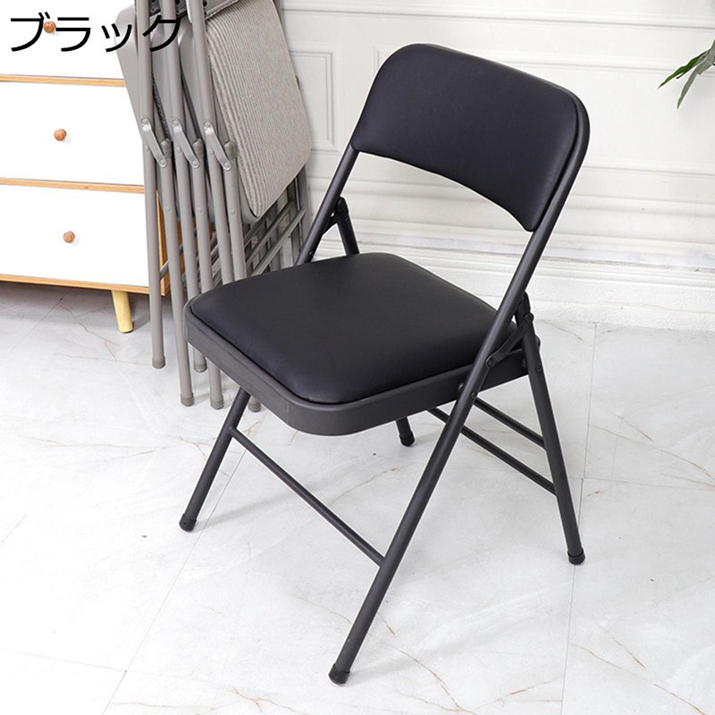 折りたたみチェア リビングルームチェア PU革+パイプ 背もたれ付き クッション性 ダイニングチェア シンプル 通気 省スペース オフィス 在宅勤務 会議用 デスクチェア
