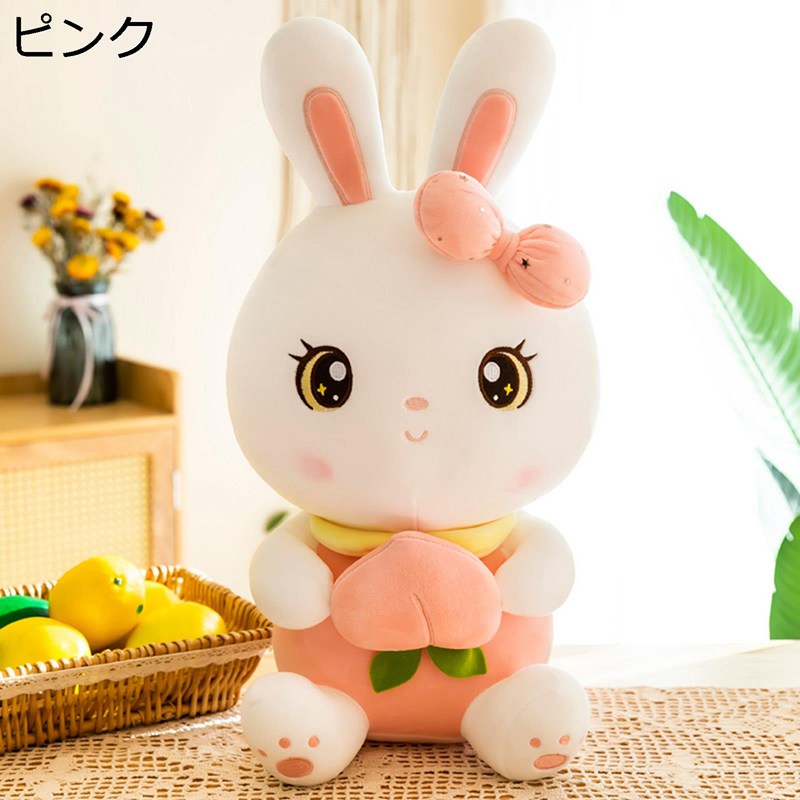 ウサギ ぬいぐるみ かわいい だきまくら おもちゃ 大きいサイズ 萌え萌え ふわふわ 柔らかい ねむねむ 癒し系 ストレス解消 インテリア ソファ お誕生日プレゼント 女の子 母の日