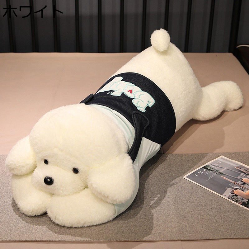 ぬいぐるみ イヌ抱きまくら 特大 添い寝まくら ロングクッション 縫い包み クッション 可愛い 大きいサイズ/巨大 ファスナー付く 洗える もちもち もふもふ 柔らかい 癒し系 長い おもちゃ お誕生日プレゼント お祝い インテリア