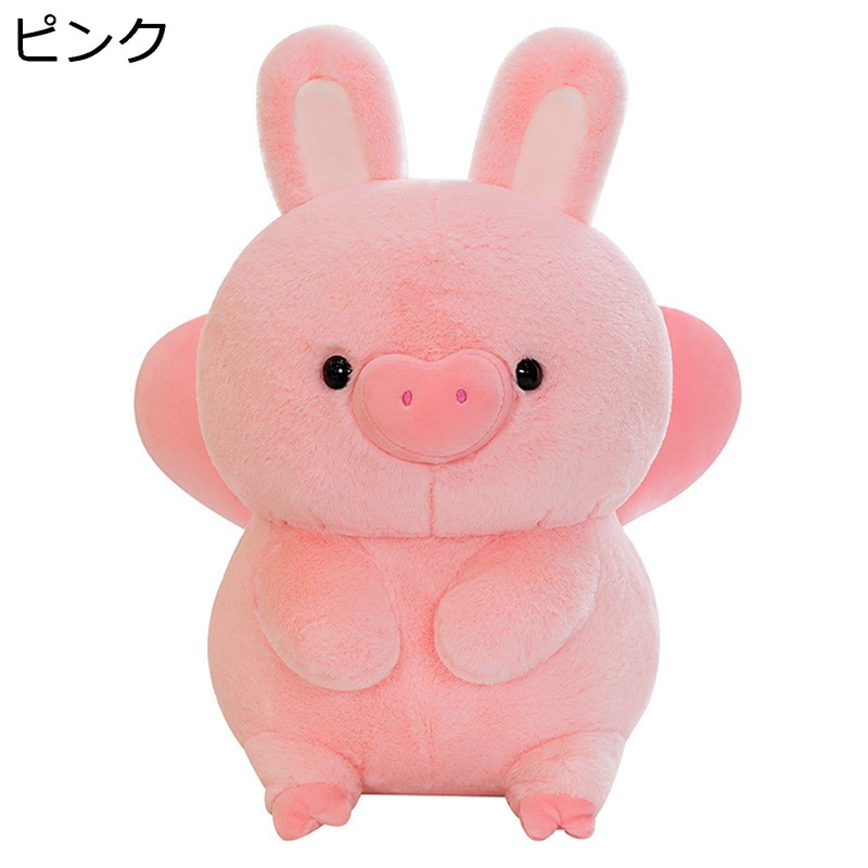 ウサギぬいぐるみ 兎 ぶた 子豚 抱き枕 ピンク 動物ぬいぐるみ pig 翼付き 可愛い抱き枕 おもちゃ 肌触り 癒し手触り かわいい キュット 女の子 子供 大人 デスク 出産祝い ベッドルーム 部屋飾り