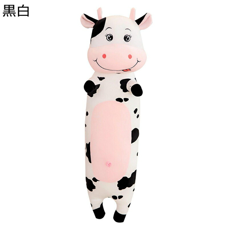 ぬいぐるみ 乳牛抱き枕 抱き枕 牛 ロング 動物 おもちゃ 大きい抱き枕 ピロー 背もたれクッション 添い寝枕 癒し手触り 可愛い キッズ 母 デスク インテリア ベッドルーム 車の飾り 誕生日 プレゼント