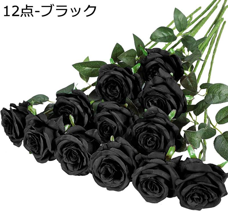 12個 人工シルクフラワー リアルなバラの花束 長い茎 ホームウェディングデコレーションパーティー用 (12個-ブラック)