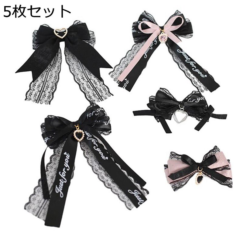 リボンクリップ 髪留め 5枚セット 暗黒系 髪飾り パール 長いリボン ロリータ Lolita 原宿 手作り 可愛い ゴシック チャーム レース 蝶結び ヘアアクセサリー ゴスロリ ゴシック パンク風 ブラックピンク