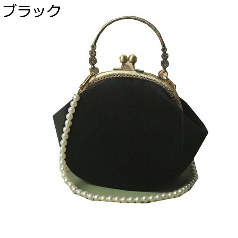 がま口ポーチ ベロア 黒 シンプル パールチェイン ハンドバッグ ショルダー パーティーバッグ レディース クラッチバッグ 婚冠葬祭 簡約 無地 財布 宴会 ディナー 結婚式 披露宴 卒業式 キレイめ カバン 婦人用