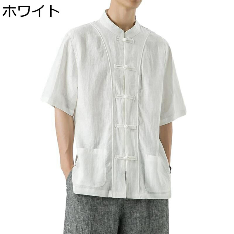 リネンシャツ メンズ M-5XL 麻100% 半袖 チャイナシャツ 開襟シャツ ボタン 半袖シャツ 結び釦シャツ 夏服 立襟 レギュラーフィット 薄手 軽量 日焼け止め 肌触り良い チャイナ風シャツ カンフー服 武術シャツ
