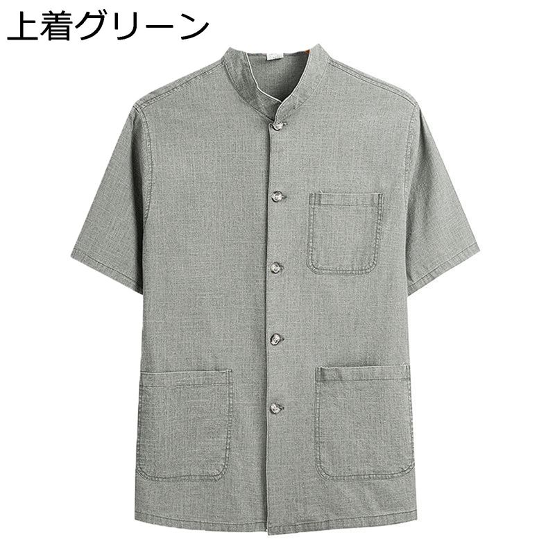 半袖シャツ チャイナ服 中国風シャツ チャイナ風 マルチポケット メンズ 夏服 リネン チャイナシャツ 長ズボン 2点セット 立ち襟 春夏 無地 カーディガン 唐装 漢服 太極拳 武術服 薄い リラックス 男性用