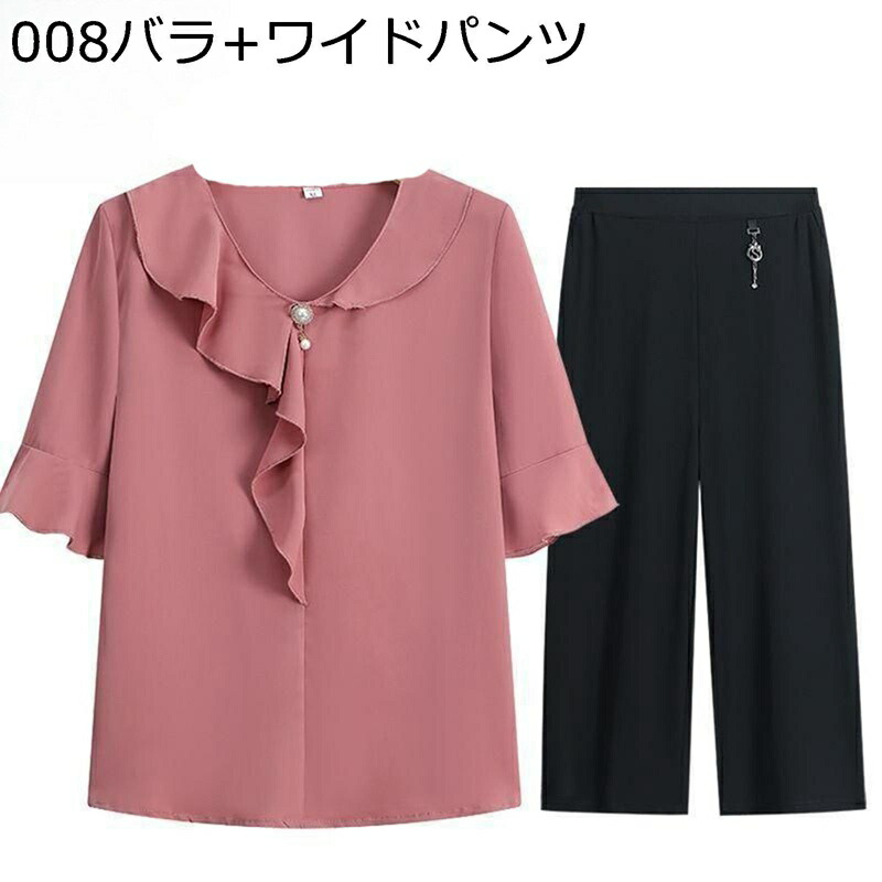 tシャツ レディース 上下セット 5分袖 ブラウス シフォン フリル フレアスリーブ 無地 トップス 薄手 通気性 9分丈パンツ ズボン シニア ママ 中高年 夏 ルームウェア 部屋着 お出かけ 40代 50代