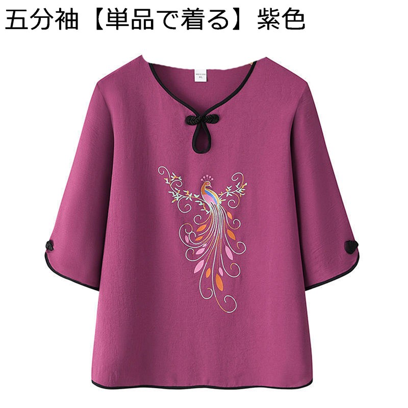 シニアファッション Tシャツ 5分袖 上下セット 婦人服 中高年 刺繍 チャイナスタイル レディース プルオーバー ロングパンツ 七分丈 綿混紡 ゆったり 通気性 カジュアル リラックス 贈り物 母の日 夏