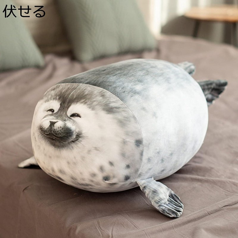アザラシ 抱き枕 ぬいぐるみ リアル クッション ビッグサイズ 大きい 超キュート 添い寝 リラックスマクラ 昼寝枕 誕生日 プレゼント 飾り物 ベッドルーム オフィス ソファ インテリア ぽっちり もこもこ 丸っこい