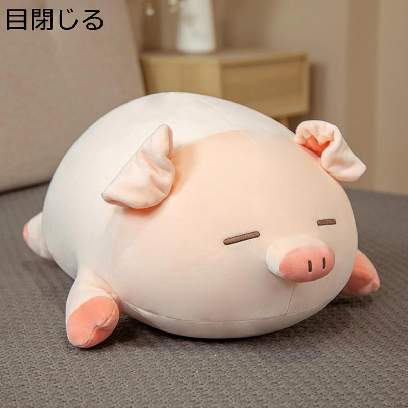 豚 気持ちいい抱き枕 丸い目 40cm ぶたぬいぐるみ 可愛い 添寝枕 背当て 腰当て 萌え キャラクター ねむねむ もちもち肌触り すやすや 安眠サポート インテリア お誕生日 お祝い返し お年始