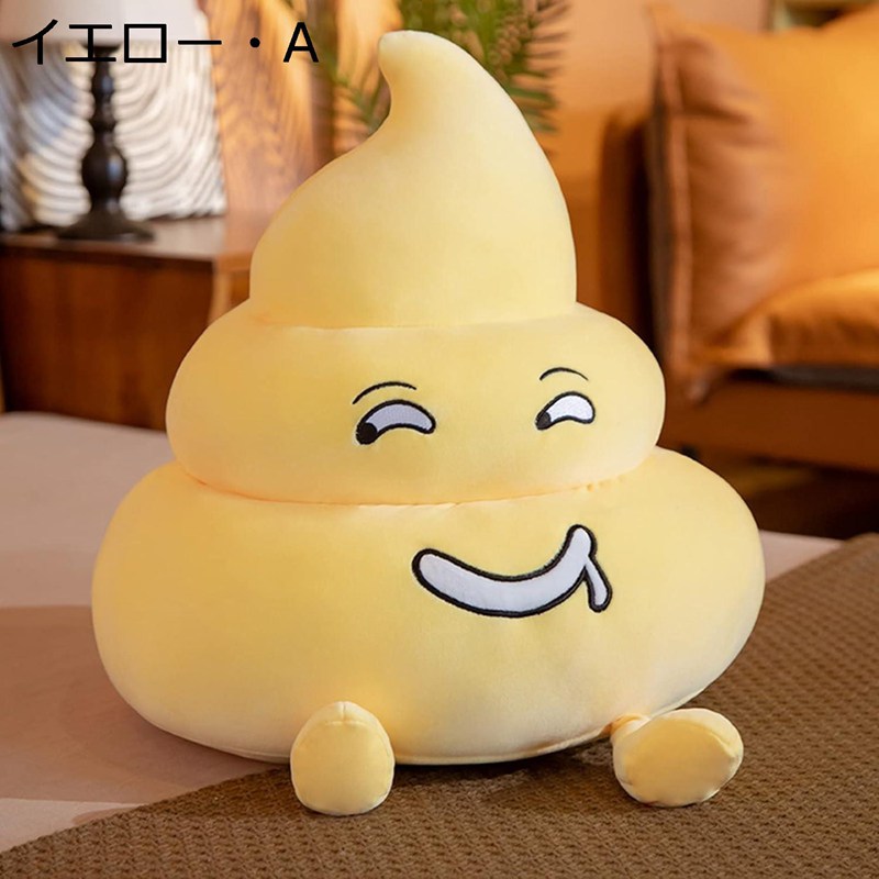 うんこ ぬいぐるみ キュートな表情 フワフワ抱き枕 可愛い 抱かれ枕 背当て 腰当て 萌え萌え キャラクター ネムネム もっちり柔らかな肌触り すやすや寝る 心地いい 新年 クリスマス プレミアム