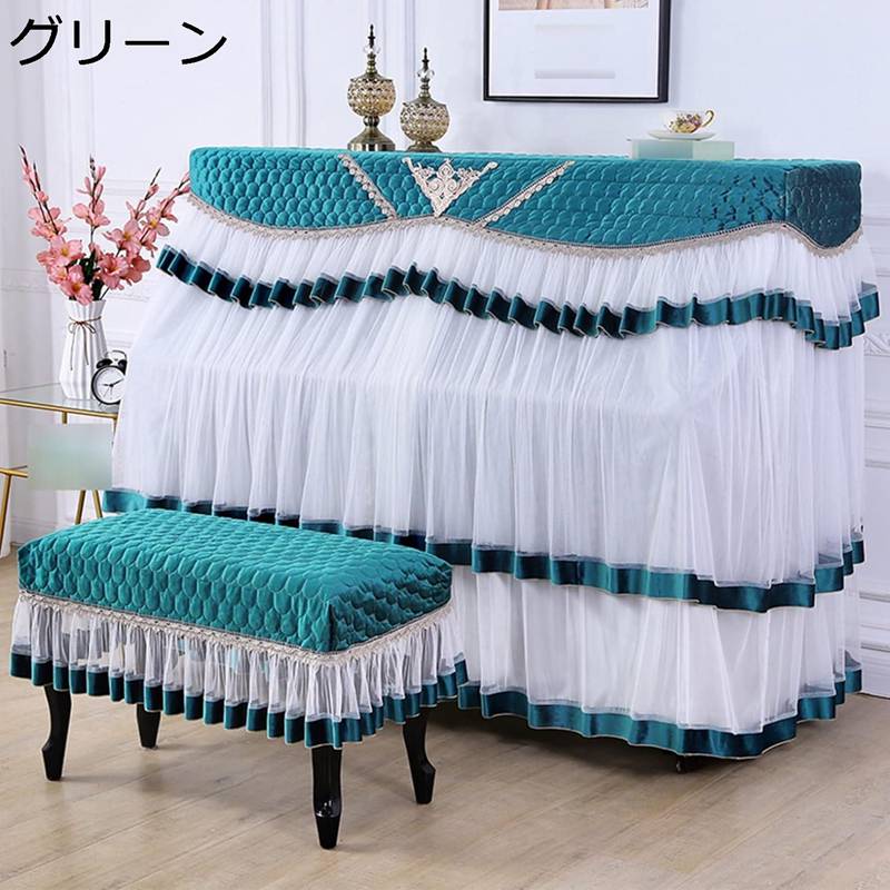 ピアノカバー アップライトピアノカバー 直立型 フルカバー ベルベット+レース 柔らかい 遮光 防塵 軽量 汚れ防止 厚手 防塵カバー ピアノ保護カバー 欧風 エレガント ピアノ掛け ピアノカバー 間口148-153cm通用|ニコニコ生活
