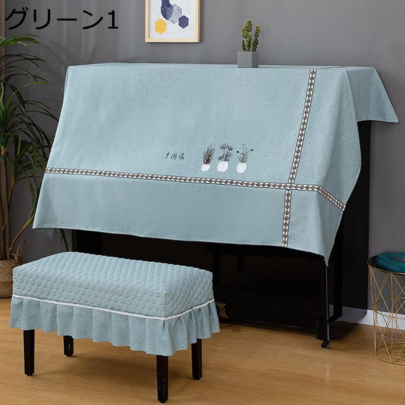 ピアノカバー トップカバー ハーフカバー 防塵カバー シンプル おしゃれ 刺繍 ピアノ保護カバー 柔らかい 遮光 防塵 軽量 汚れ防止 厚手 ピアノ掛け ピアノ防塵カバー