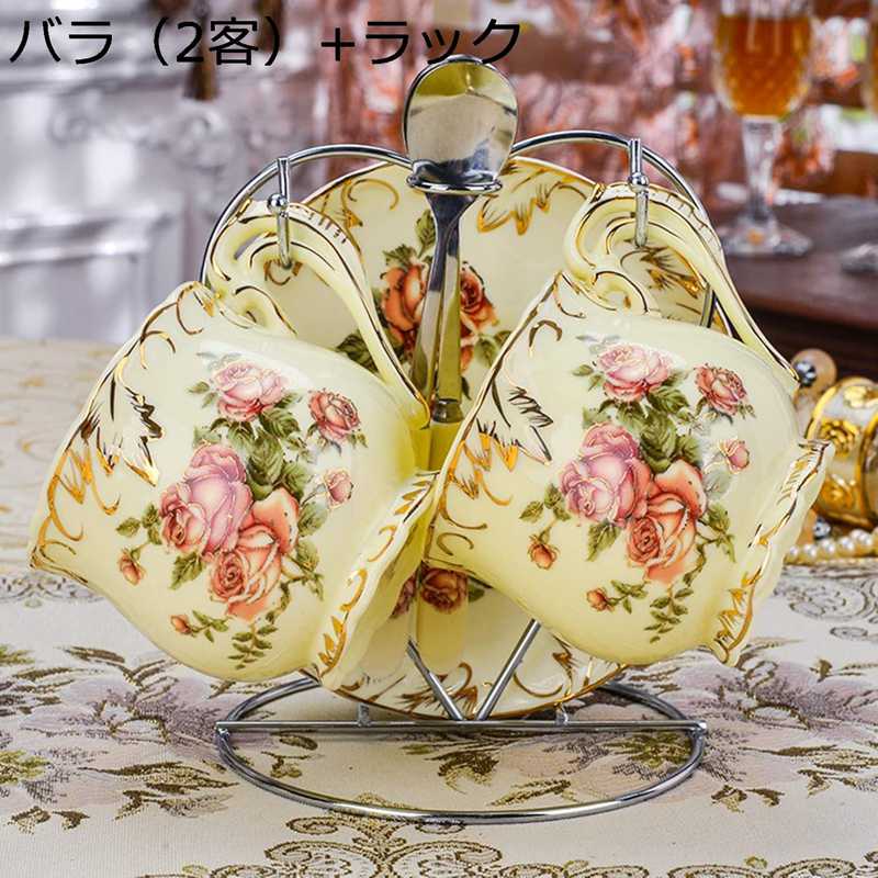 コーヒーカップソーサー ティーカップセット セラミック 1客・2客セット 西洋風 コーヒーカップ 耐熱皿 ドリンクカップ 日常 ウエディング 結婚祝い フルーツティー 紅茶 リーフティー レトロ 来客 家庭用