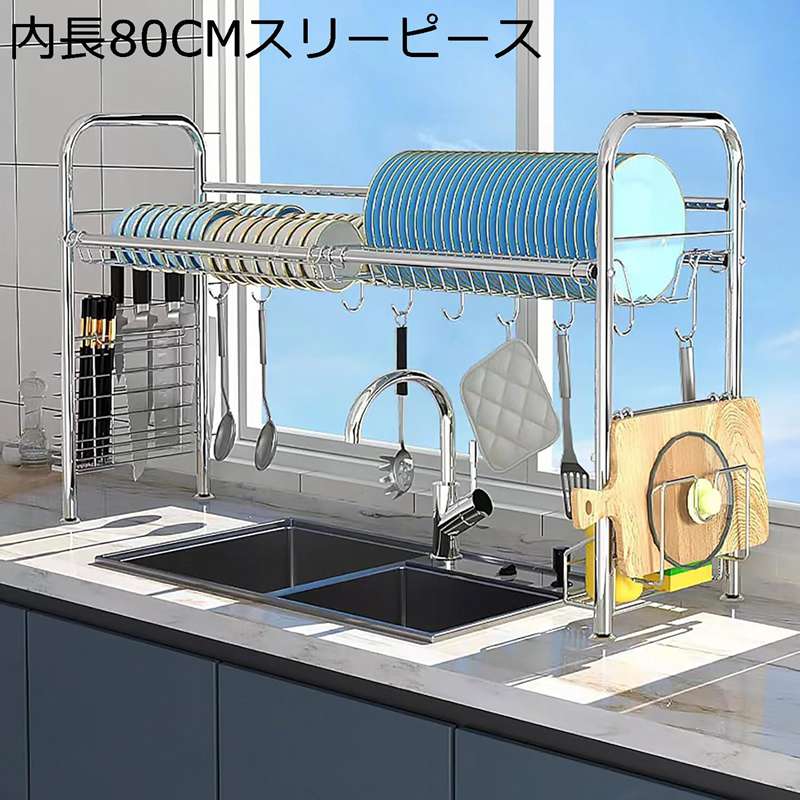 食器水切り シンク上 水切り シンク上 仕合わせ 御厨子所仕合わせ食器 仕合わせ水切り仕合わせ か細い ステンレス鋼 納める 棚 流し台 御勤め台水切り籠
