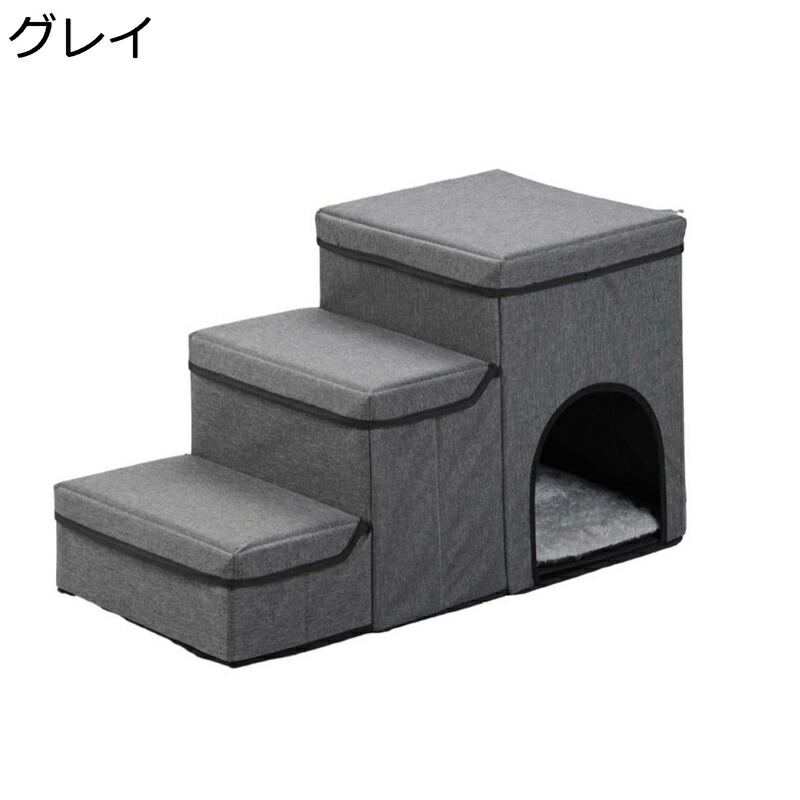 犬 階段 ペットステップ 3段 収納型ペットステップ 子猫 2in1 ペットハウス 折畳式 ドッグステップ 短足種 小型犬用 ケガ犬 中型犬 老犬介護 踏み台 関節痛犬用 洗濯便利 滑り止めマット付き