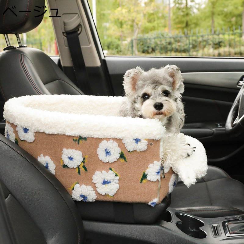 犬 猫用 ペットドライブボックス 居敷き居敷き 手つだい席 つや消し付き添い人 小型犬 猫掘っ建て小屋 犬掘っ建て小屋愛玩動物 長椅子 モフモフ 花柄 上滑り打ちきり 耐摩耗 水洗いする能力のある 汚れた状態キズ押しとどめる 犬車に乗せるグッズ おでかけ