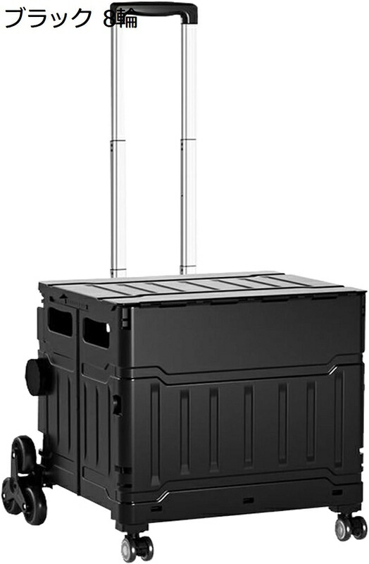 ショッピングカート 折り畳み キャリーカート 軽量 買い物カート ブレーキ付き 耐荷重100KG 調整可能なドローバー 8輪360°回転 階段を楽に登る コンテナキャリー 携帯便利 大容量 コンパクト 防災用品|ニコニコ生活