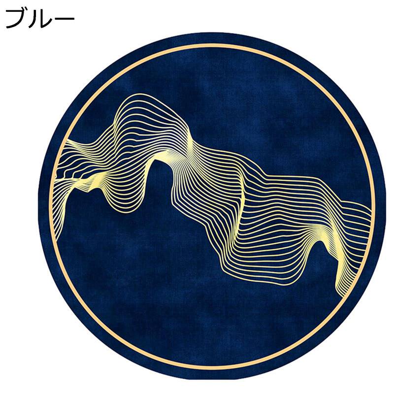 円型引っ敷き リビングラグ ゲーミングマット 立ち会い場引っ敷き 洗える引っ敷き 痛いところパッド 大判 室内引っ敷き 大きめ引っ敷き 床保護すること 腰かけの下に敷く 今めかしい 今日このごろ風 上滑り打ち切り産業 床材 やわらか 御茶の間用