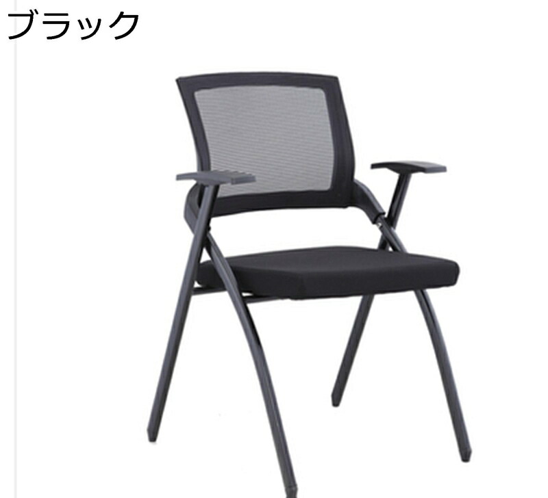 テーブル付きチェア 折りたたみ椅子 肘掛け付 メッシュチェア 通気性 背もたれ メモ台付き オフィス椅子 会議椅子 ミーティングチェア コンパクト 省スペース 滑り止めゴム足 組み立て簡単 収納 会議