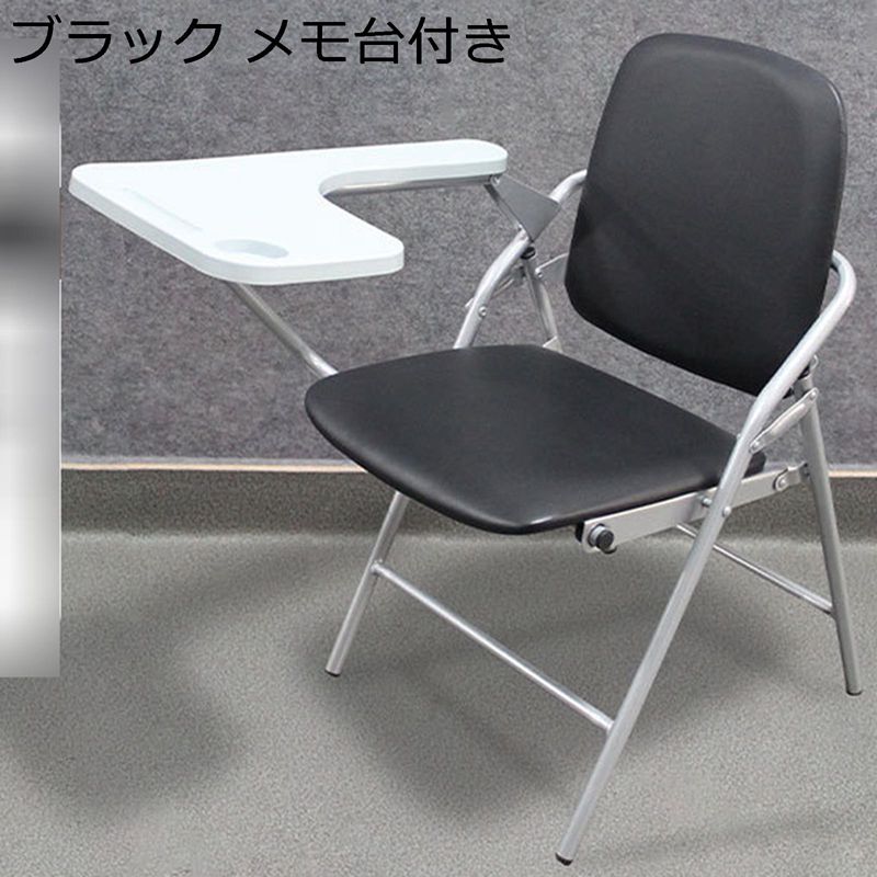 折畳椅子 メモ台付き オフィス椅子 背もたれ パイプ椅子 会議椅子 収納かご付き ミーティングチェア アームレスト 一体型 コンパクト収納 滑り止めゴム足 組み立て簡単 会議 トレーニングルーム オフィス 会社