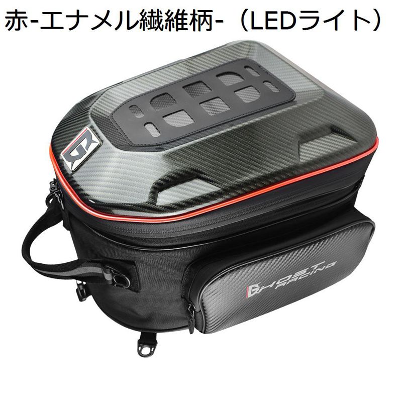 シートバッグ カーボンツーリングバッグ 大容量 ヘルメットバッグ 炭素繊維 LEDライト 拡張機能 仕分ポケット内蔵 撥水 防水 耐傷 簡単固定 リュック式 3WAY ショルダーストラップ付き