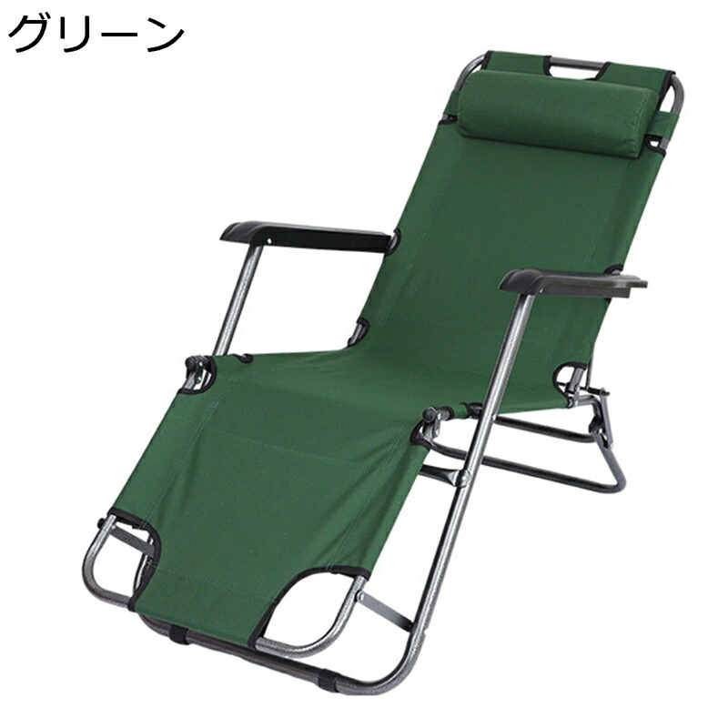リクライニングチェア 折り畳みチェア 一人用 一人掛け リラックスチェア ラウンジチェア 背付 肘掛け 枕つき 仮眠 昼休み 昼寝 残業 オフィス アウトドア 持ち運び便利 コンパクト 組立不要 すぐ使える