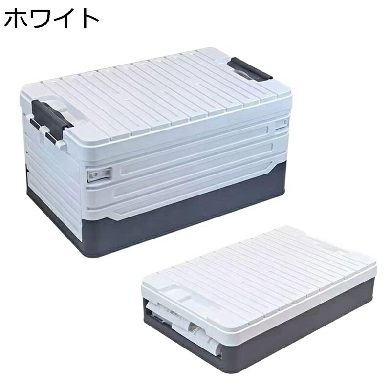 収納ボックス 2層 トランク 収納 車用収納ボックス 収納ケース 折りたたみアウトドア 車用収納ボックス 折りたたみ 蓋付き 省スペース 衣装収納 書類 小物 収納箱 滑り止め 収納用品 コンテナボックス 75L｜ニコニコ生活