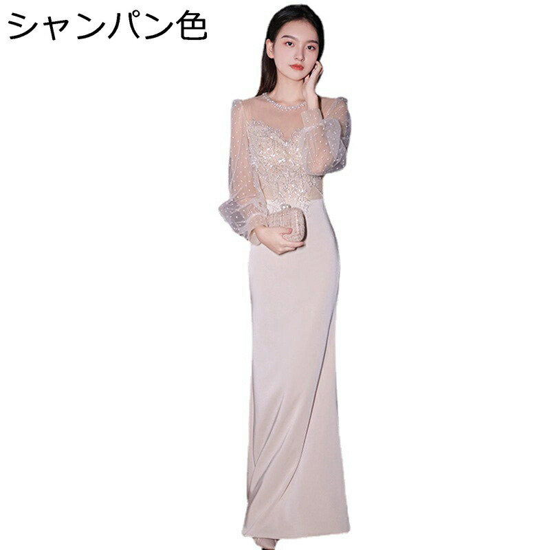 パーティードレス 結婚式 レディース アンクル丈 タイトワンピース 透け感ネック 透明長袖 キラキラ パール スパンコール 着痩せ ビーズ マーメイド ペンシル フォーマル フレア 二次会 披露宴｜ニコニコ生活