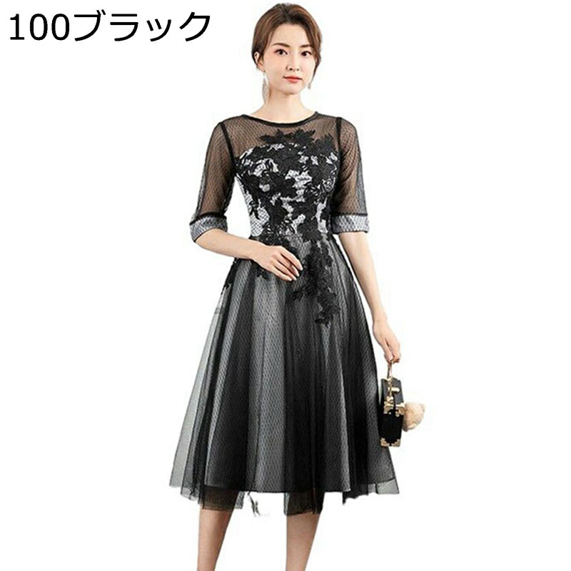 レースドレス ワンピース 立体刺繍 黒 レディース パーティー 結婚式 XS-3XL 丸首 フレンチスリーブ 大きいサイズ ふんわり シアー 着痩せ ワンピ 宴会 二次会 披露宴 Aライン 20代 30代 40代|ニコニコ生活
