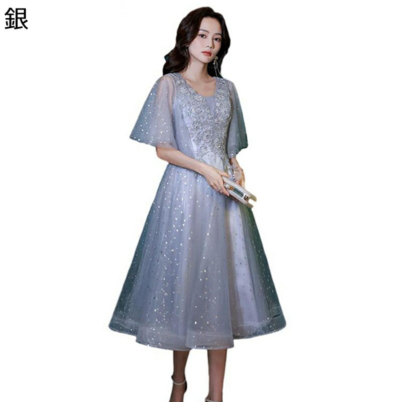パーティードレス ワンピース レディース 結婚式 ミモレ丈 ロング丈 シルバー キラキラ スパンコール 透け感 シアー フレア袖 Aライン 体型カバー 宴会 披露宴 フォーマル シンプル 二次会 卒業式