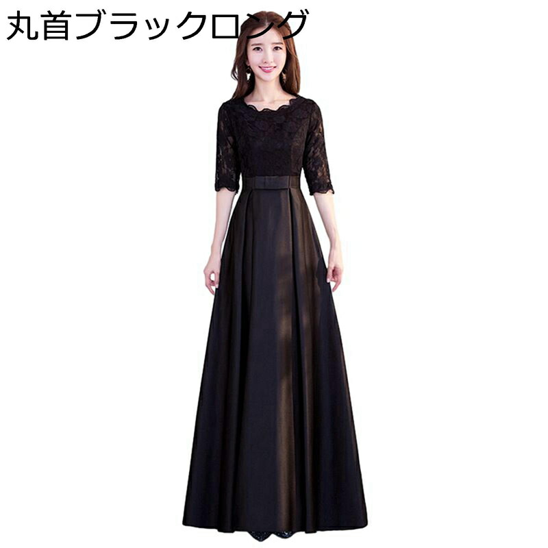 結婚式ドレス パーティー ワンピース レディース ハイネック 丸首 レースドレス 透け感 アンクル丈 5分袖 エレガント 日常着用 フォーマル 春 夏 発表会 演奏会 披露宴 レッド ネイビー ブラック