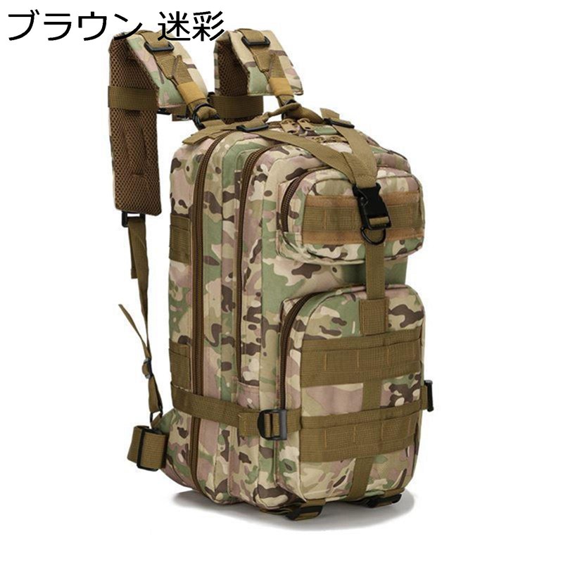 タクティカル 登山用バッグ MOLLE ミリタリーパック ミリタリーバックパック リュック ユニセックス サバゲー デイパック ハイキングバッグ 戦術 軍事 防撥水 人体工学 豊富なポケット