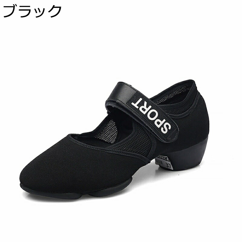 ダンススニーカー ダンスシューズ レディース 社交ダンス 夏用 メッシュ 通気性 ベルクロ ラバーソール スプリットソール モダン 軽量 練習用 ラテン タンゴ