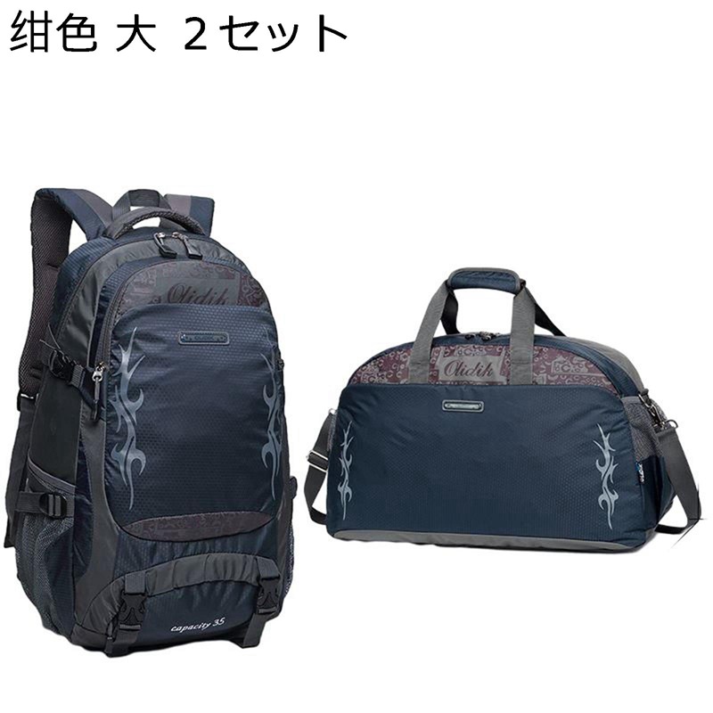 リュックサック 登山用バッグ バックパック トレッキングバッグ デイパック ユニセックス 撥水防水 人間工学 収納 高通気性 耐久性に優れ アウトドア 防災エスケープキット マウンテン