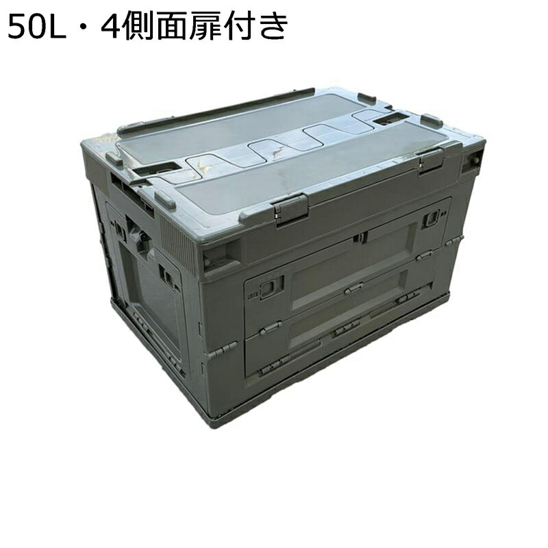 収納ボックス 3扉付き 折り畳み コンテナ ボックス 50L大容量 留め具付き 衣装ケース 積み重ね 押し入れ 蓋付き 家庭用 オフィス用 車用 簡単組み立て 防塵 防カビ 防湿 無臭 厚み 強い耐荷重 キャンプ