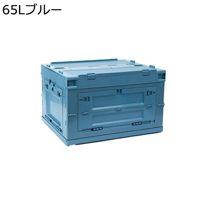 収納ボックス 折り畳み コンテナ ボックス 衣装ケース 側面扉付き 積み重ね 20/28/50/65/80L 大容量 複数のサイズ 押し入れ収納 ふた付き おしゃれ ボックス大容量 多機能 強い耐荷重 キャンプ こうぎょうふう