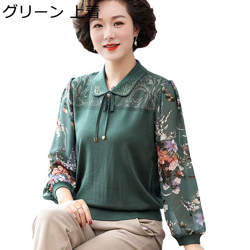 長袖プルオーバー 上下仕掛ける プルオーバー 花柄 折り襟 年月 お花刺しゅう 母へ 年がしら シュロの葉 老いらく者 ロングズボン下 長ズボン 拾独居室 綿織物 うつり変わり 年老い 好いたらしいめ 奥ゆかしい 体型押しかぶせる 40代~80代 緑 青 紫 サクラ色