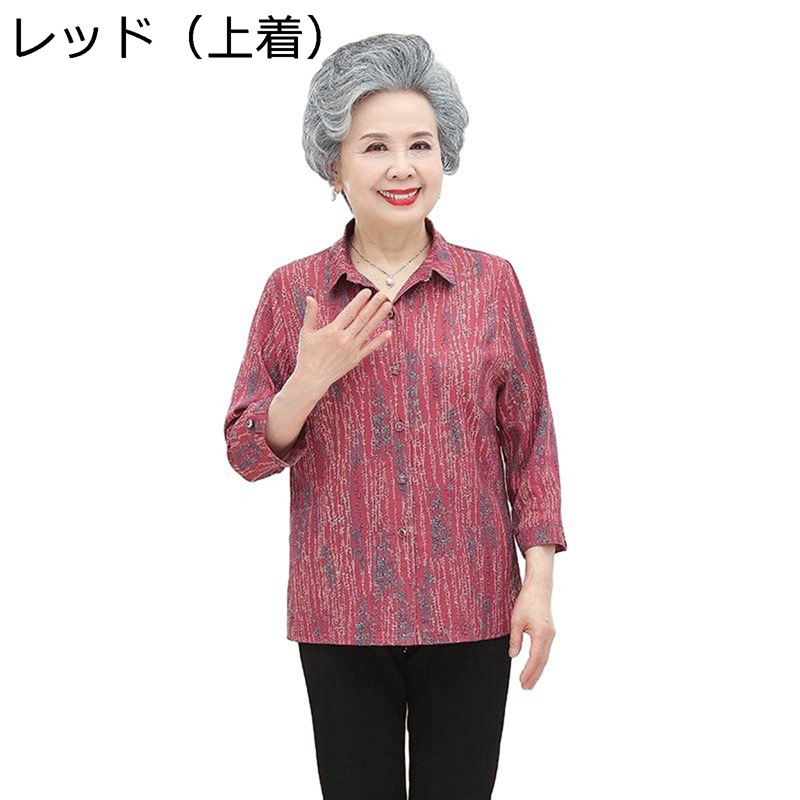上下セット 開襟シャツ 長袖 レディースシャツ XL-5XL ロングパンツ 長ズボン お母さん 婦人服 アウター 春服 秋着 ママシャツ オシャレ カジュアル 着やせ 毛玉なし ソフト 羽織り レッド グリーン