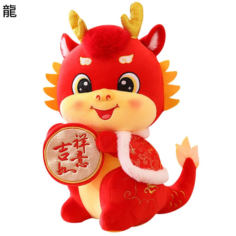 ぬいぐるみ 抱き枕 龍 おもちゃ 縁起物 動物 可愛い ふわふわ 柔らかい 干支 風水 ドラゴン人形 抱きまくら 縫いぐるみ 置物 お祝い 辰年 新年 プレゼント ギフト ソファ インテリア ねむねむ 子供