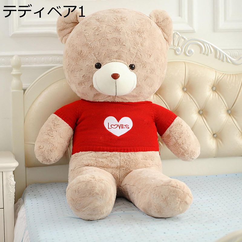 テディベアぬいぐるみ 大きいサイズ 可愛い セータークマ 熊人形 萌え萌え 癒し系 ふわふわ 耐久性 柔らかい 抱き枕 バレンタインデー お祝い 誕生日 クリスマス プレゼント
