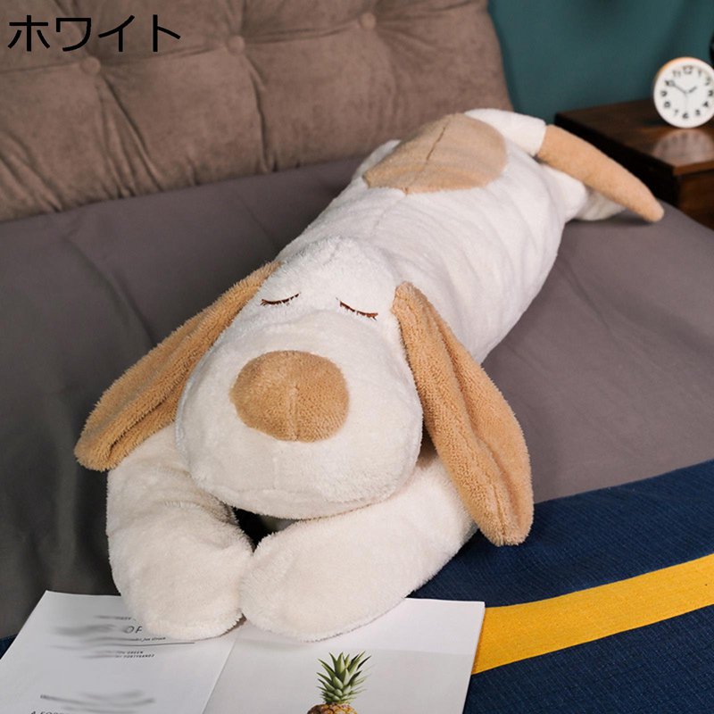 犬ぬいぐるみ 大きいサイズ ロング 長い 抱き枕 可愛い 犬人形 萌え萌え 癒し系 ふわふわ 寝枕 柔らかい 快適 子供 大人 お祝い 誕生日 クリスマス プレゼント