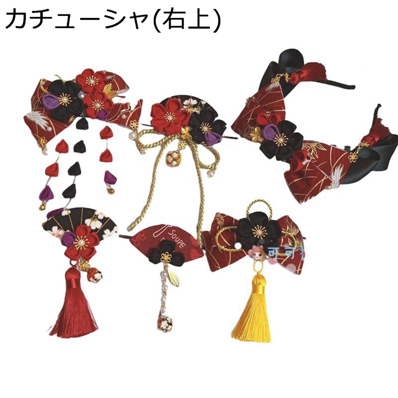 髪飾り 和装アクセサリー 髪留め ロリータ ヘアアクセサリー 鶴刺繍 カチューシャ ヘッドドレス クリップ お花 扇 かわいい スウィート レディース 着物 つまみ細工 和装 振袖 結婚式 卒業式 七五三 縁日